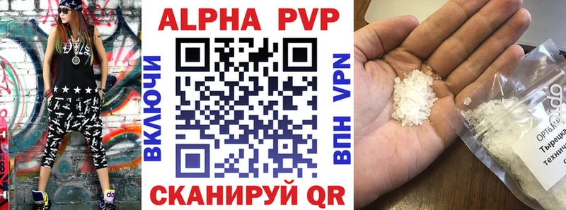 Альфа ПВП кристаллы где купить наркоту blacksprut онион Нижние Серги