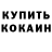 ГАШИШ убойный Rugger 878