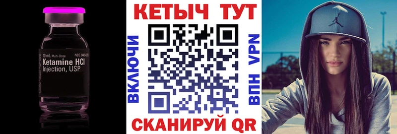 КЕТАМИН VHQ Нижние Серги